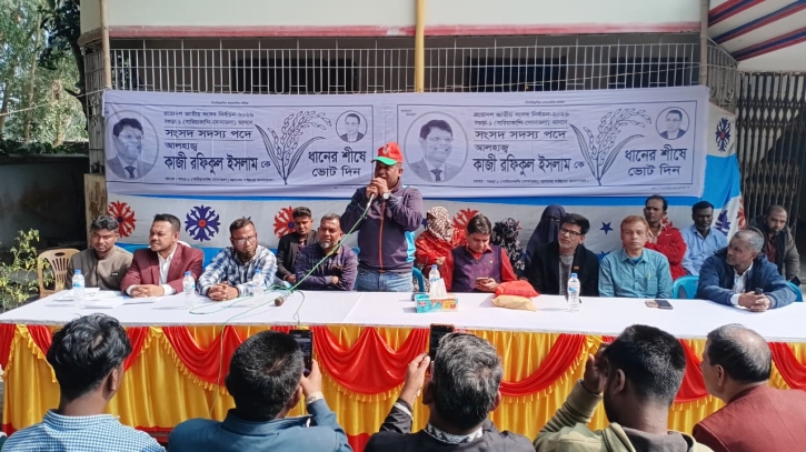 উদ্যোগে নির্বাচনী আলোচনা সভা অনুষ্ঠিত 